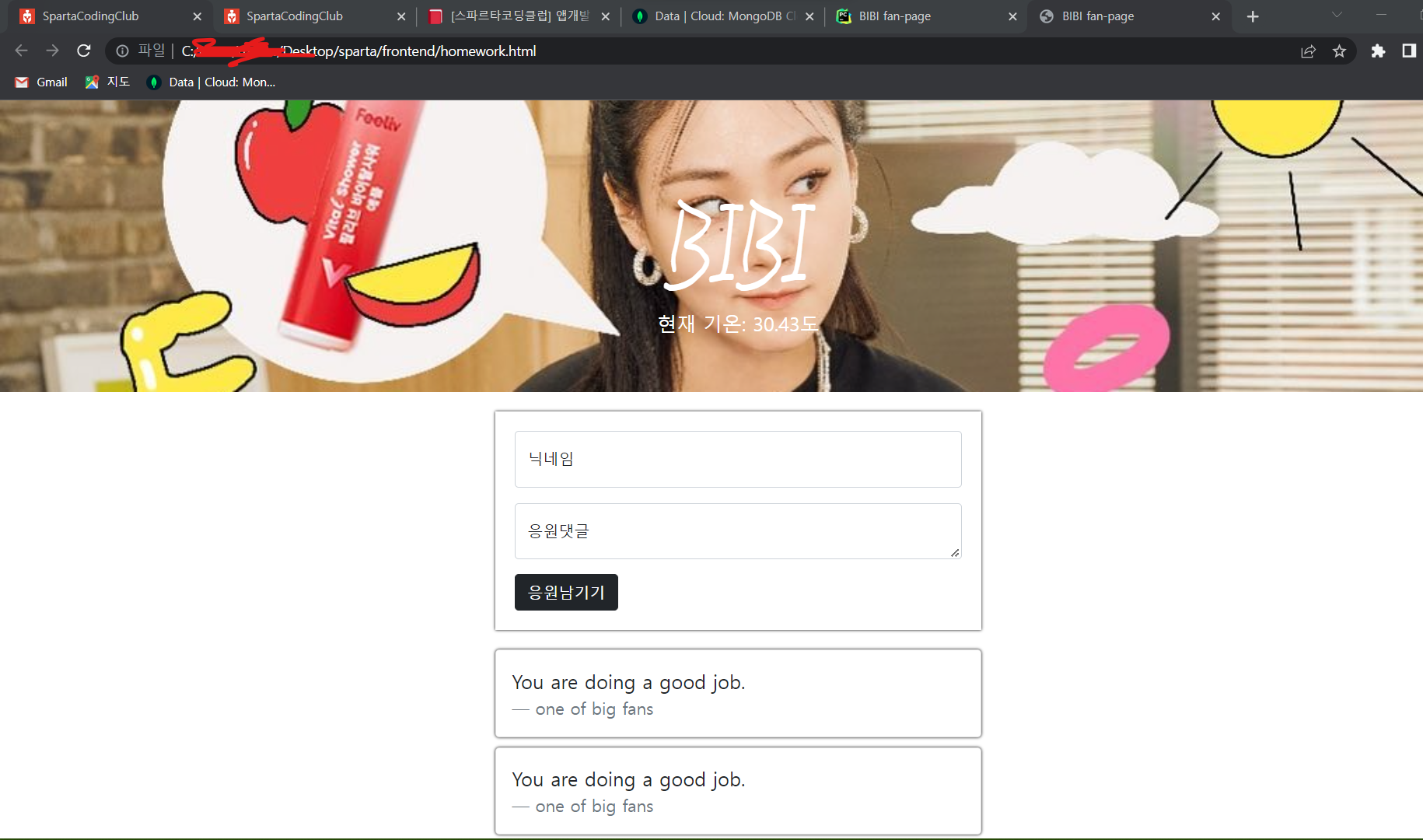 스파르타 즉문즉답